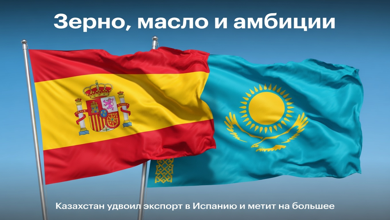 Зерно, масло и амбиции